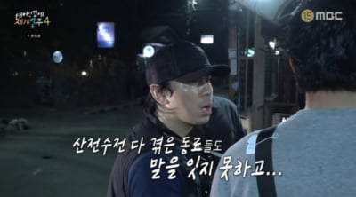 [종합] 기안84, 이렇게까지 해야 하나…파상풍 위험→헛구역질 감수 ('태계일주')
