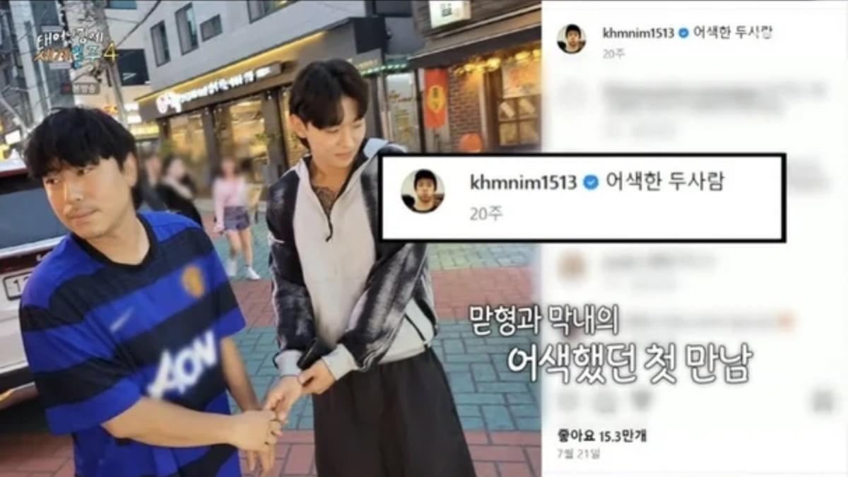 사진=MBC '태어난 김에 세계일주4'