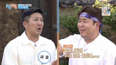 문세윤, 방송 중 눈물 글썽이더니…"우리 많이 울리시네" ('1박2일')