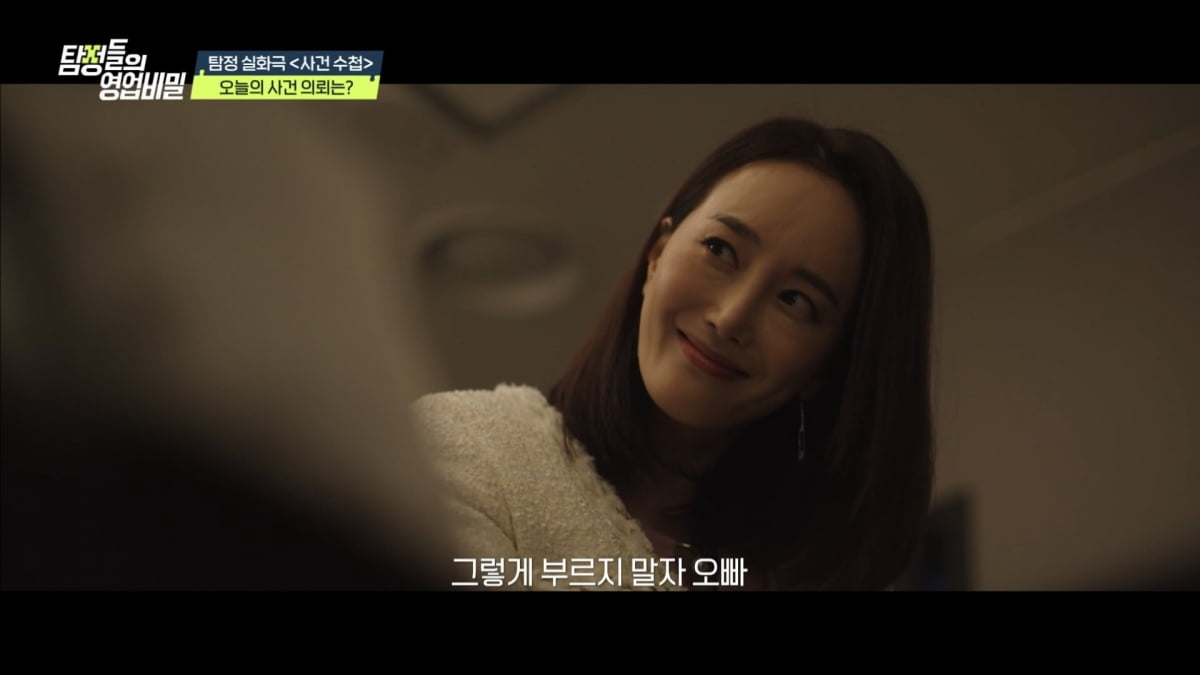 "사돈? 우리끼리 있을 땐 '오빠' 하자"…아버지-예비장모 불륜 의혹('탐비')