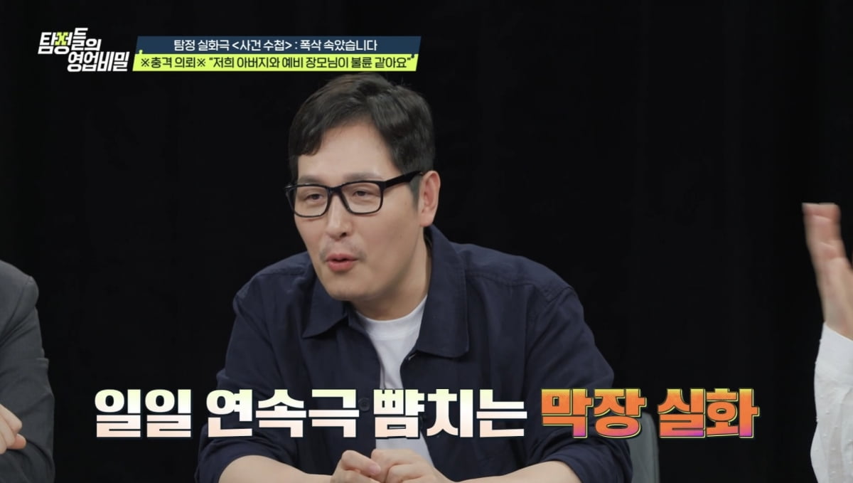 "사돈? 우리끼리 있을 땐 '오빠' 하자"…아버지-예비장모 불륜 의혹('탐비')
