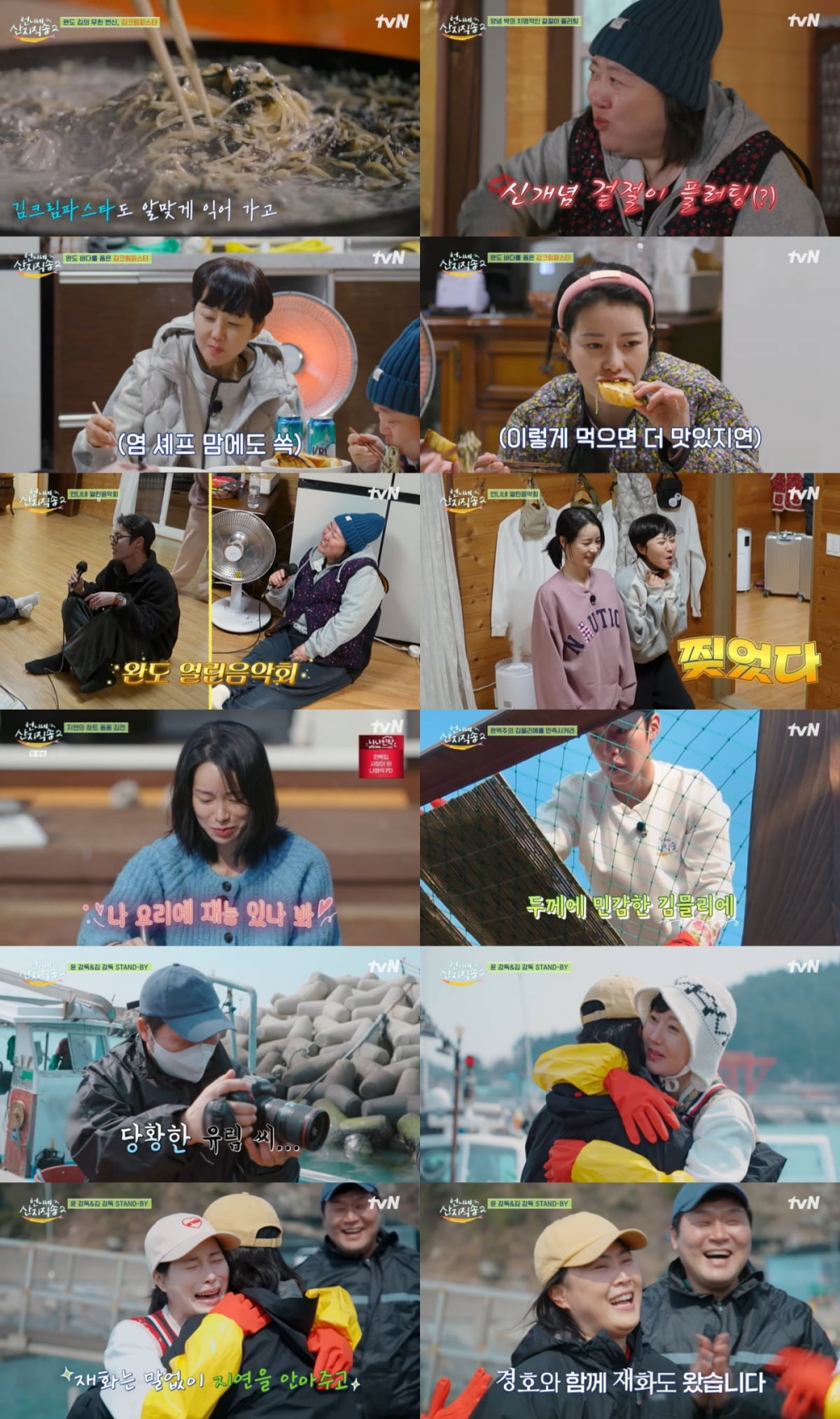 [종합] 이도현은 좋겠네…♥임지연, 셰프로 데뷔 "나 요리 재능 있나 봐" ('산지직송2')