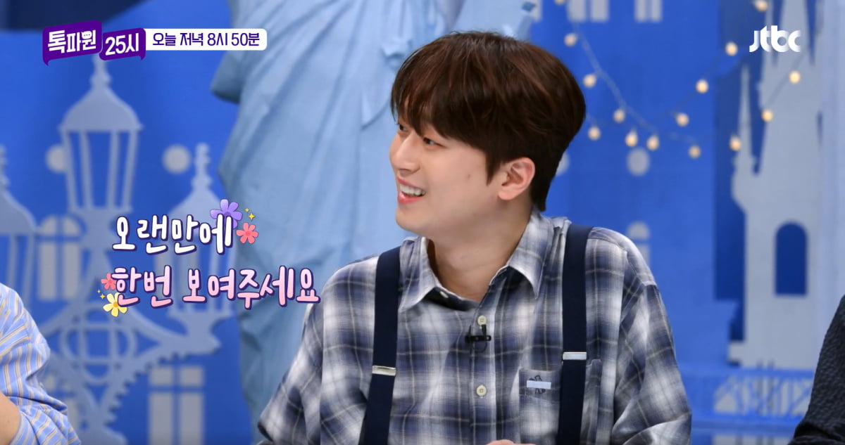 사진 제공=JTBC '톡파원 25시'