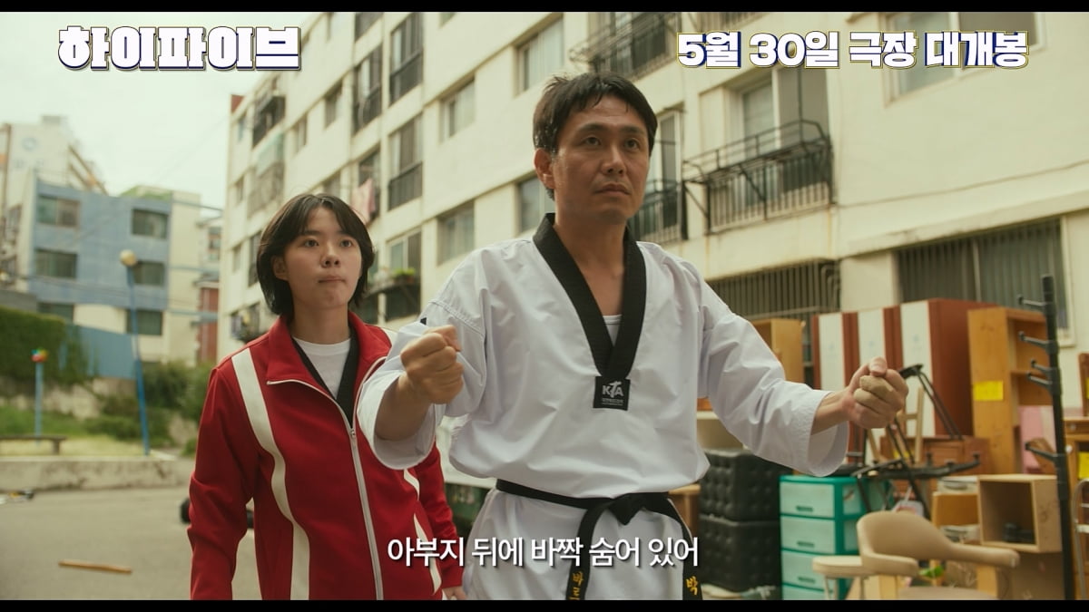 장기기증 받은 후 이상해진 몸…라미란→이재인 특별 '장기 자랑'('하이파이브')
