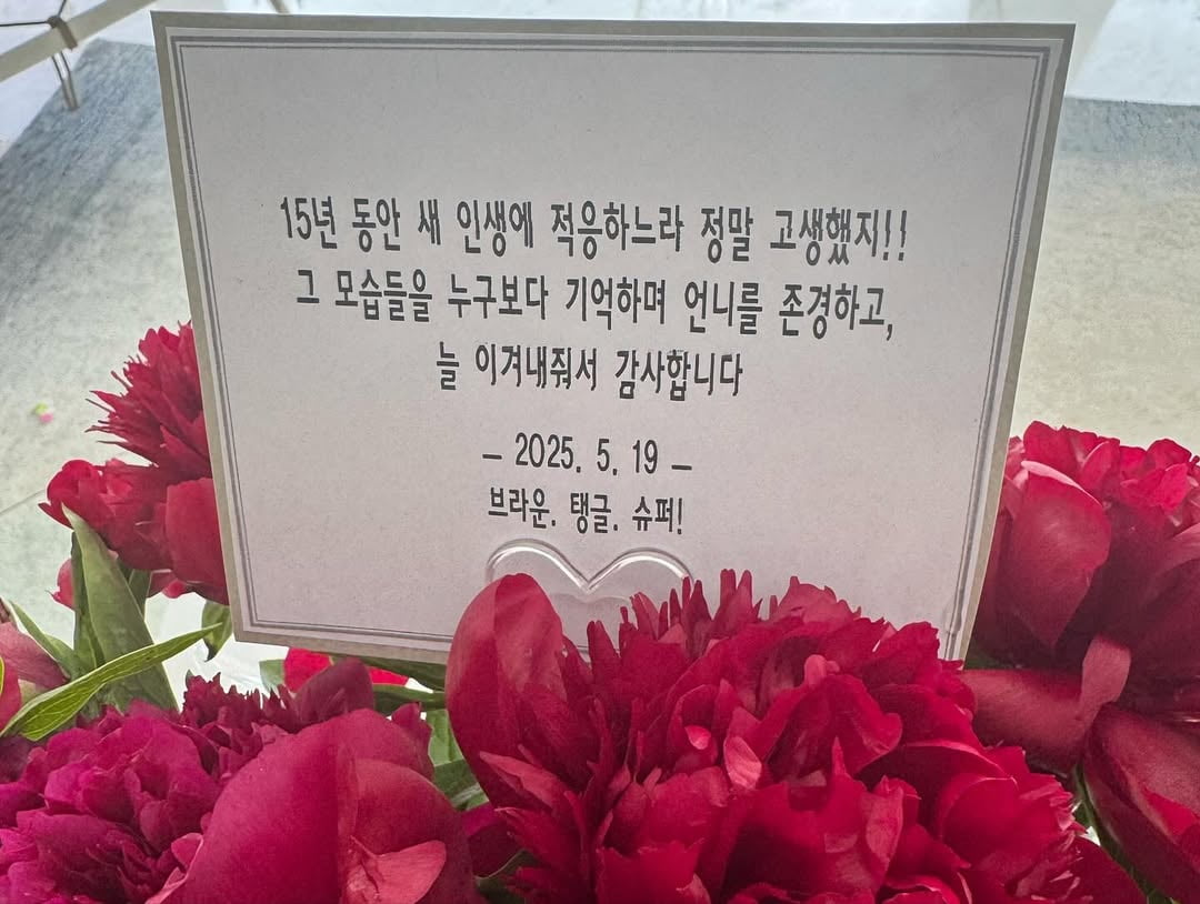 엄정화, 갑상샘암 극복 15년 만에 따뜻한 소식 "지켜준 사람들 고마워"