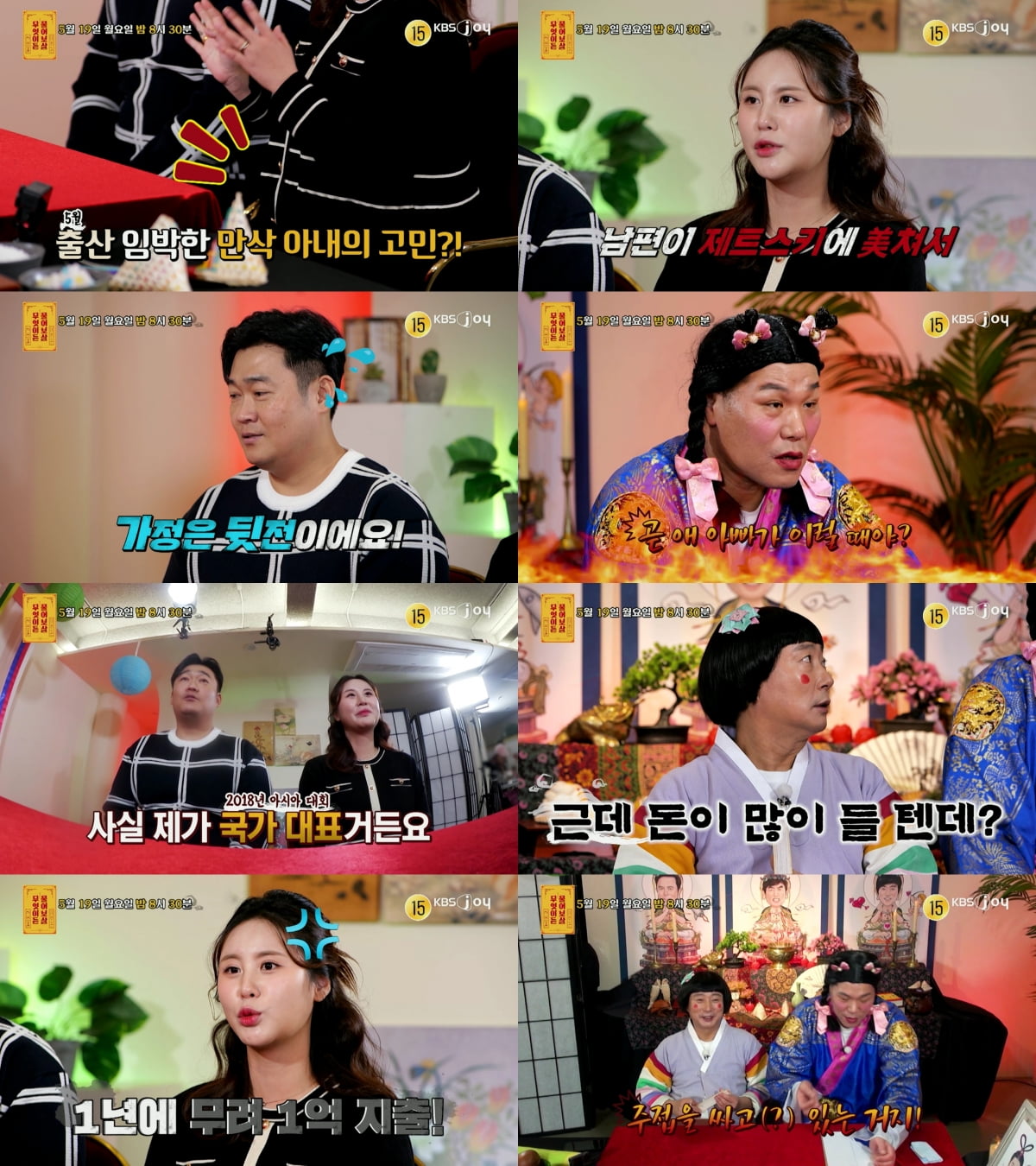 이수근, '신장 이식' ♥아내 사랑꾼이라더니…희생 없는 남편에 "주접 싸고 있네" 분노 ('물어보살')