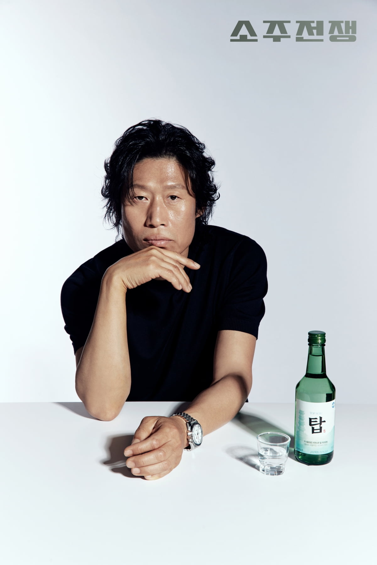 유해진·이제훈·손현주·최영준, 소주인데 위스키맛 나는 화보('소주전쟁')