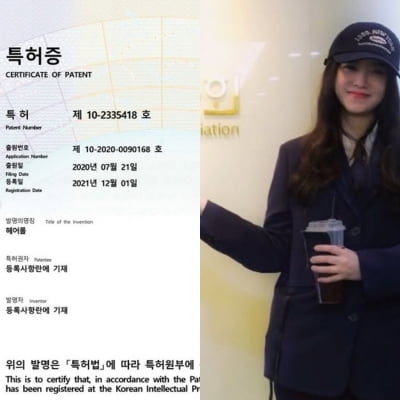 '카이스트생' 구혜선, 특허증까지 취득했다…다재다능 한계 안 보여