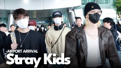 스트레이키즈, 월드스타의 위엄 입국샷 [TV10]