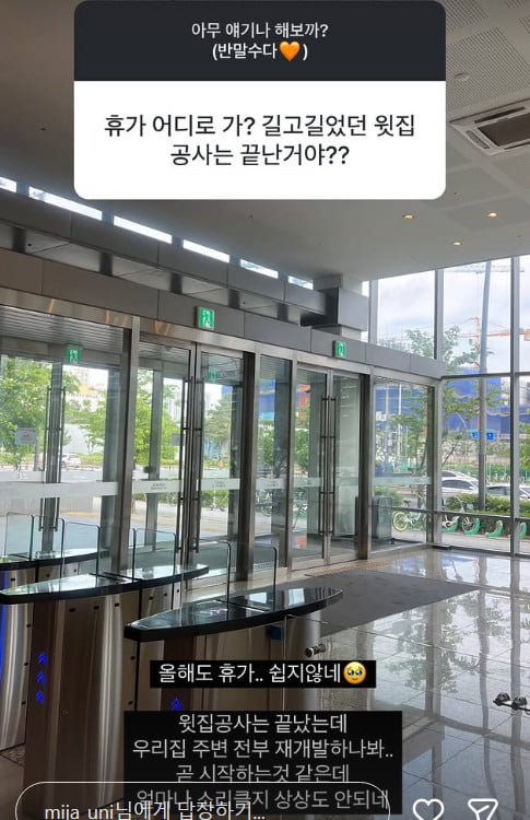 사진=미자 SNS