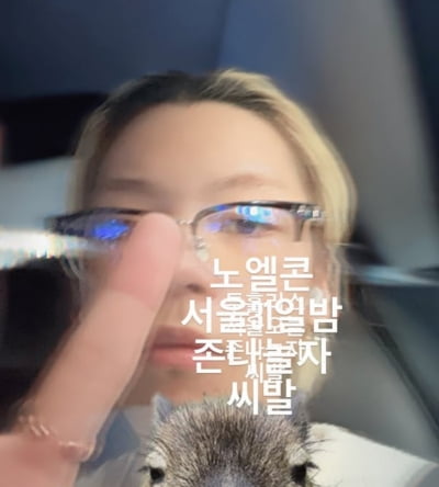 故장제원 아들, 경쟁자 물리쳐 기쁜가…같은날 칸예 공연 취소에 "감사합니다"