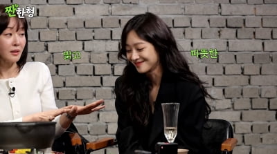 조보아 "메시지 끝에 '♥' 붙였더니 오해 …男배우와 멀어져"('짠한형')