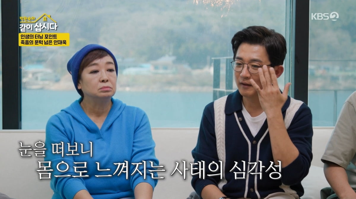 사진=KBS2 '박원숙의 같이 삽시다'