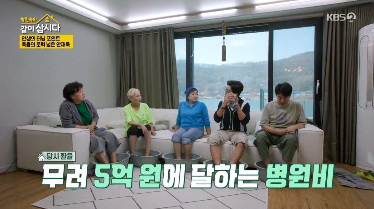 사진=KBS2 '박원숙의 같이 삽시다'