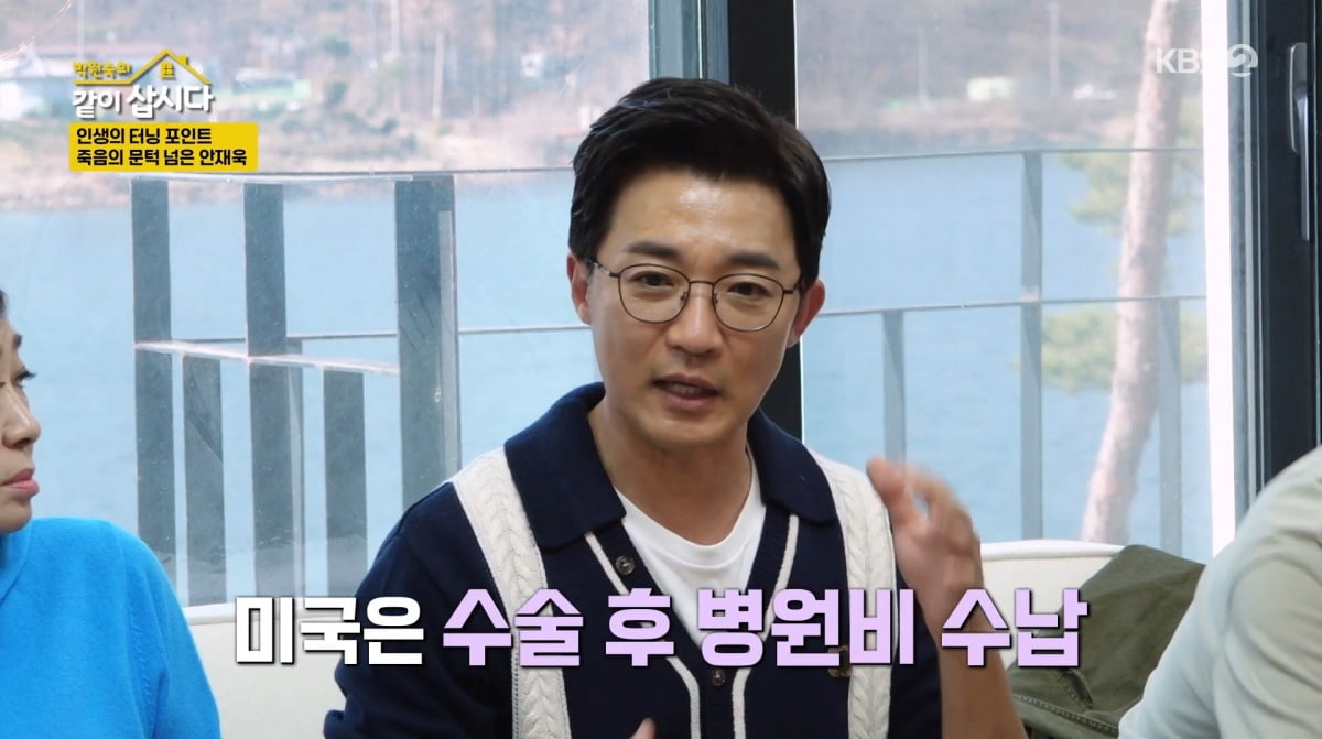 사진=KBS2 '박원숙의 같이 삽시다'