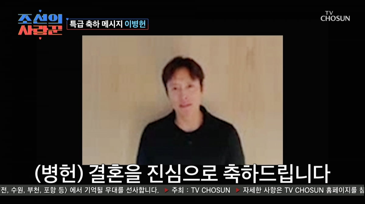 사진=TV조선 '조선의 사랑꾼'