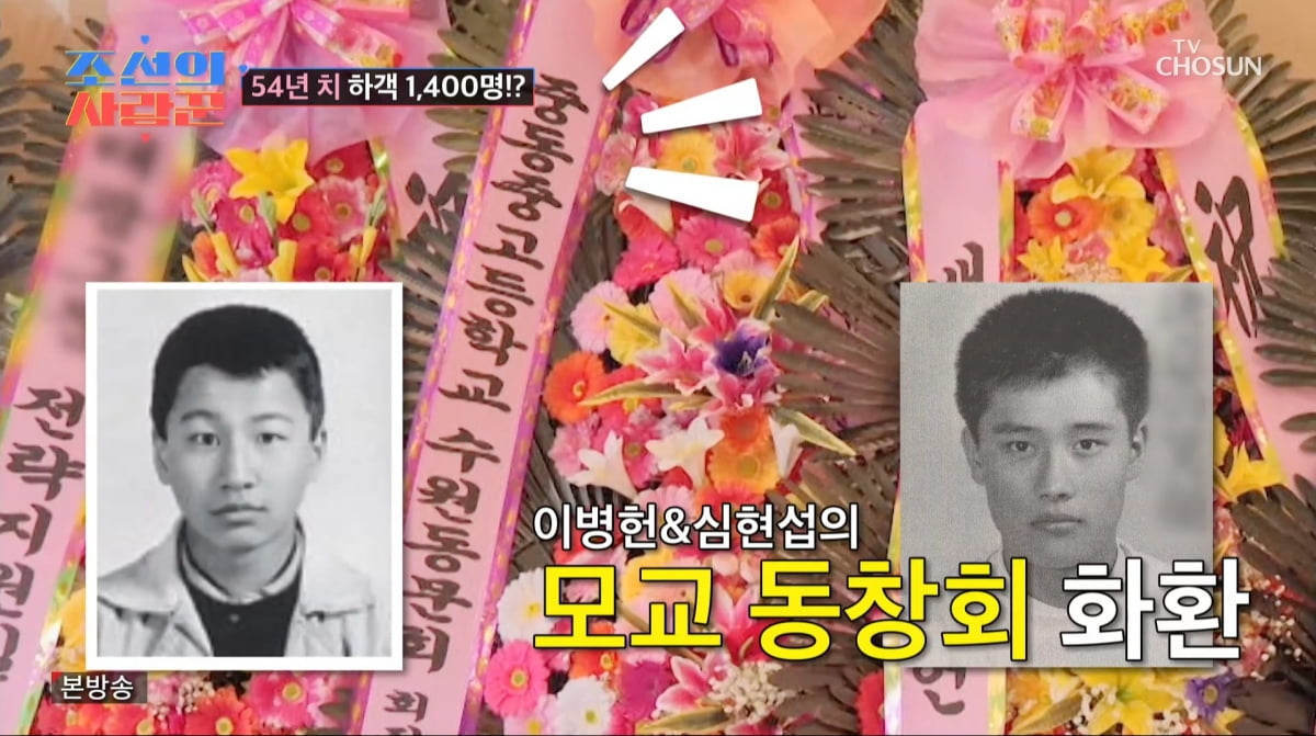 사진=TV조선 '조선의 사랑꾼'