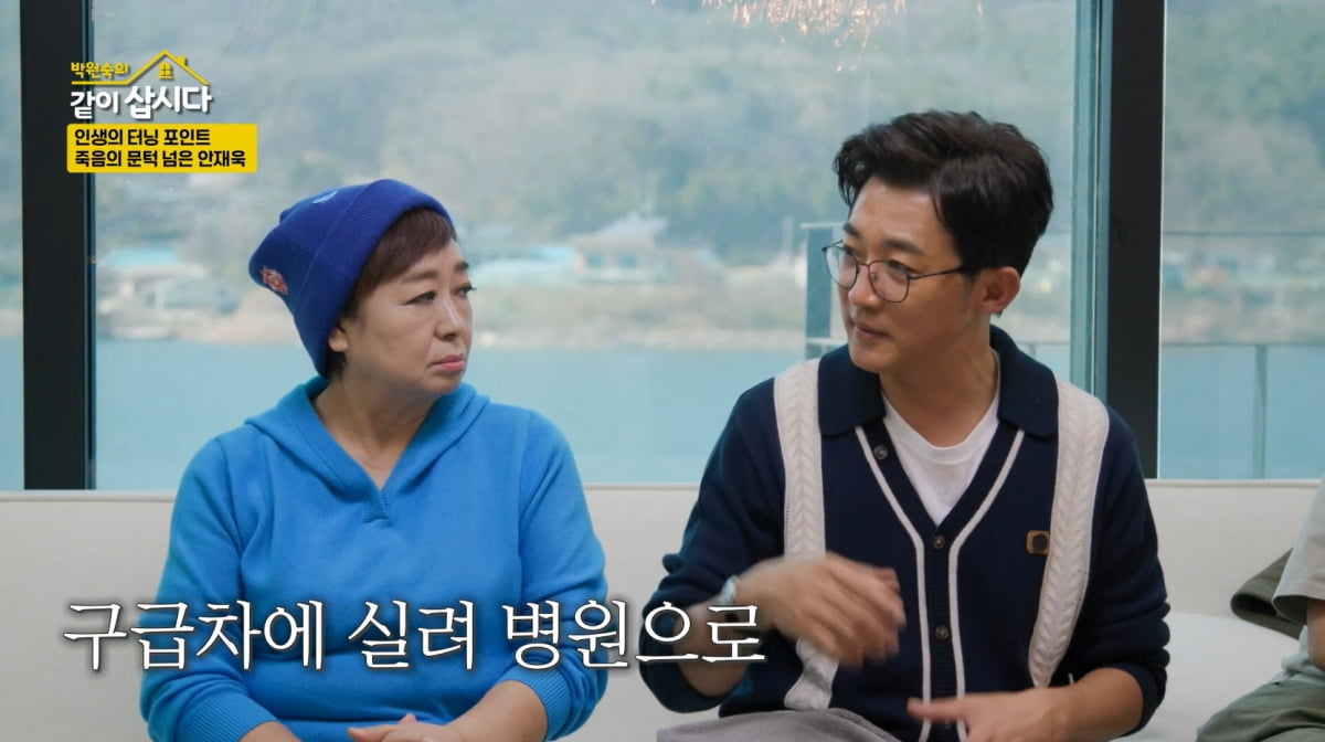 안재욱, 미국서 뇌출혈로 5시간 긴급 대수술…"병원 청구비만 5억"('같이 삽시다')