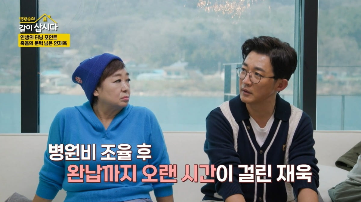 사진=KBS '박원숙의 같이 삽시다' 캡처