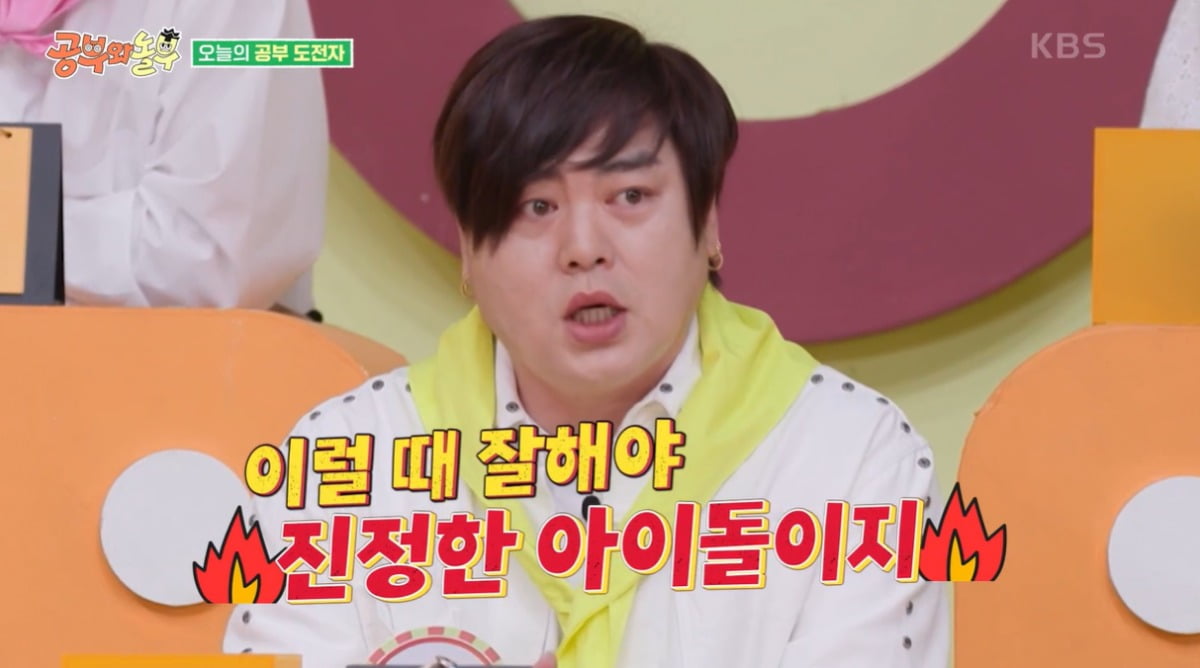 사진=KBS2