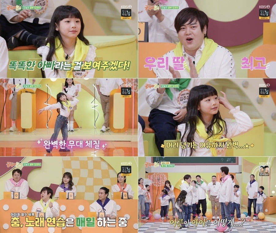사진=KBS2