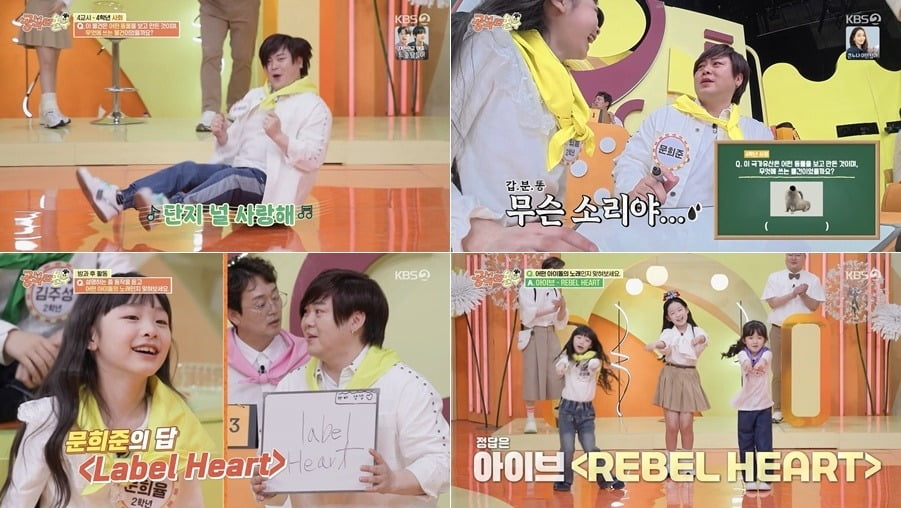사진=KBS2