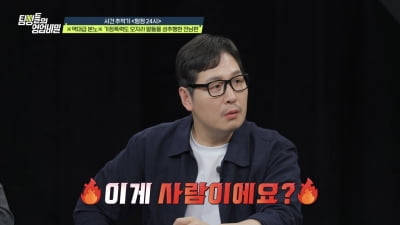 "이게 사람이냐" 친딸 성추행→음란물 시청 강요…밀린 양육비만 8천만원 ('탐비')
