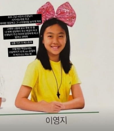 이영지, 키만 컸네…다를 바 없는 초6 시절에 "CEO 같지 않아?" 자평