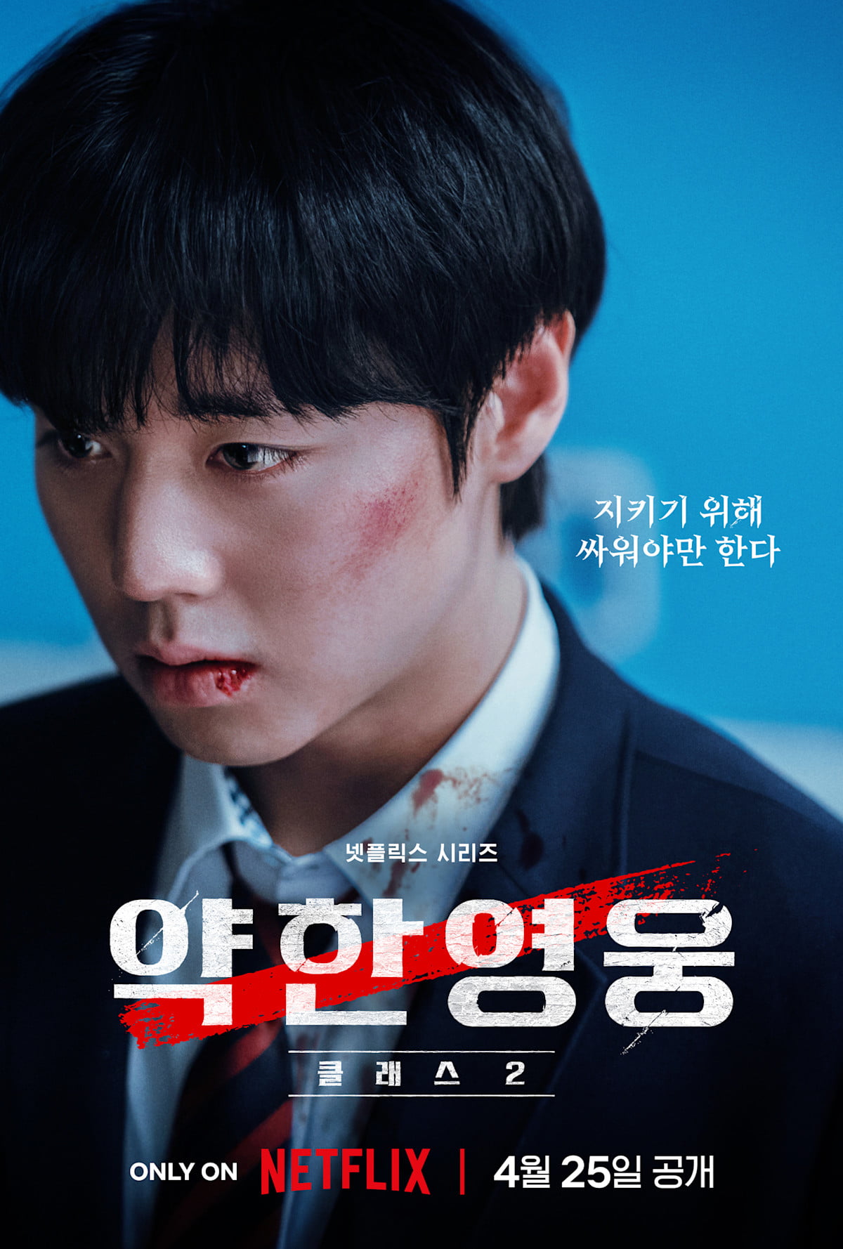 사진=넷플릭스