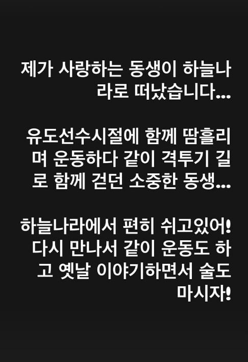 사진=추성훈 SNS