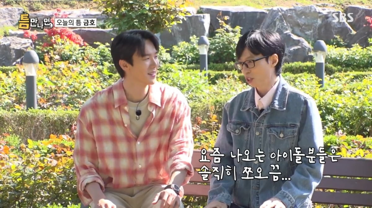 사진=SBS '틈만나면'