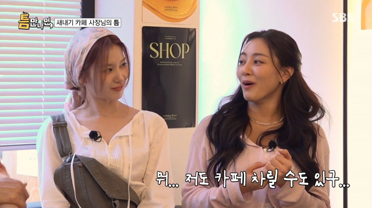 사진=SBS '틈만나면'