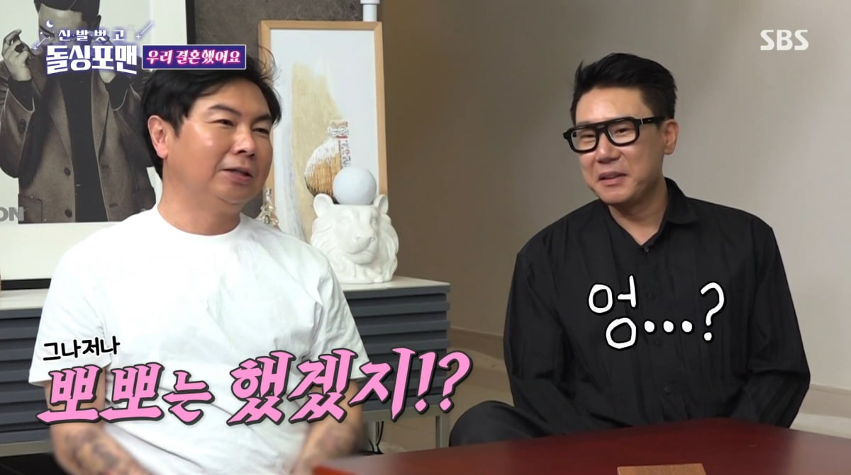 사진=SBS '신발 벗고 돌싱포맨'