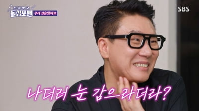 이상민 "♥10살 연하 아내에 뽀뽀 당했다…10월 스몰웨딩·신혼여행 계획"('돌싱포맨')
