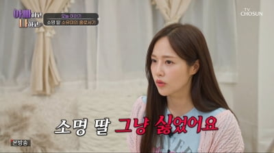 걸그룹 출신 10년차 가수, 첫 콘서트 관객 5명 "직접 보니 당황스러워"('아빠하고')