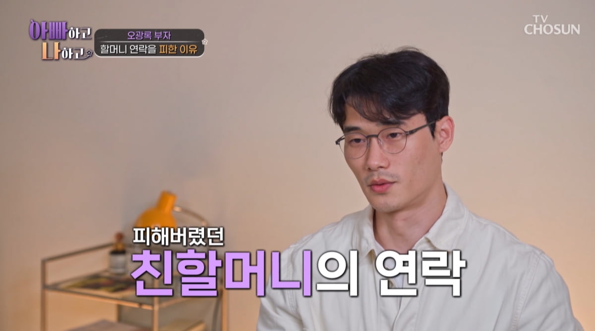 [종합] 오광록子, 父 향한 원망에 할머니와도 연락 끊었는데…"돌아가셔"('아빠하고')