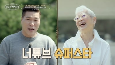 "몸값 비싸져" 서장훈, 명품계 거장 만났다…페레가모·막스마라 들여온 선구자 ('백만장자')