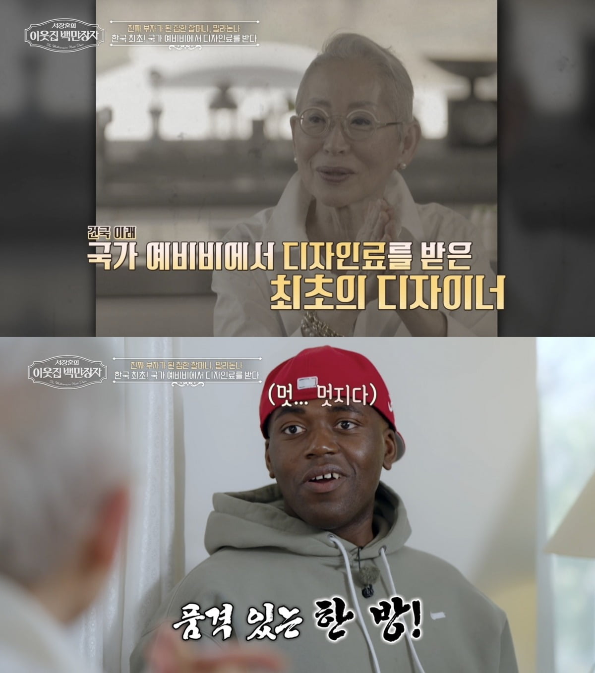 사진=EBS, E채널