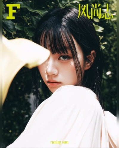 '64억 건물주' 혜리, 판빙빙·안젤라베이비 바통 받았다…한국인 최초 커버 장식