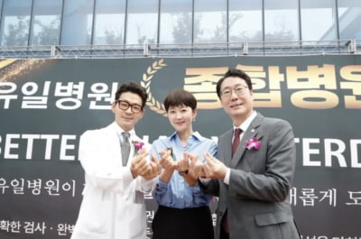 염정아, ♥'병원장' 남편복 터졌네…종합병원으로 승격