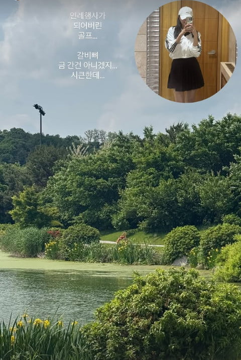 사진=이솔이 SNS