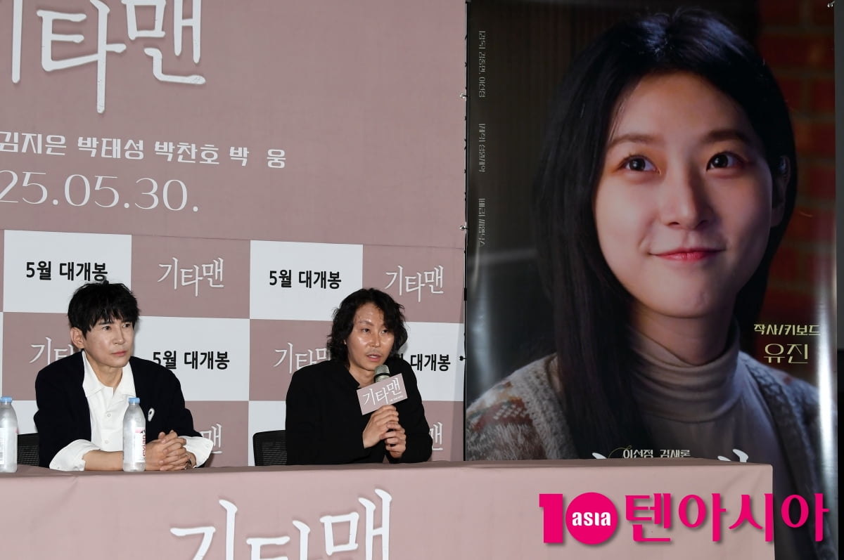 이선정-김종면 감독, 故 김새론 영화 '기타맨' 기자간담회[TEN포토]