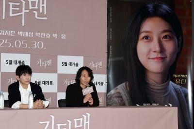 이선정-김종면 감독, 故 김새론 영화 '기타맨' 기자간담회[TEN포토]