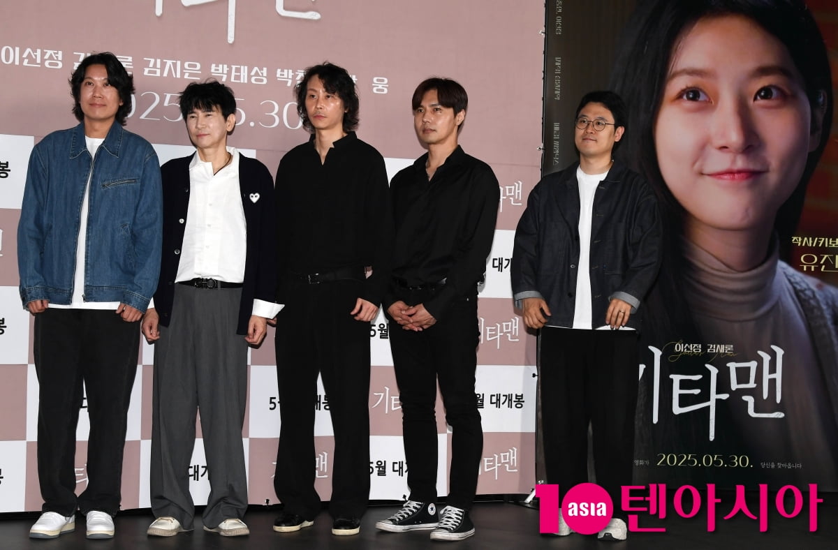 이선정-김종면 감독, 연기를 좋아했던 故김새론 영화 '기타맨'[TEN포토+]