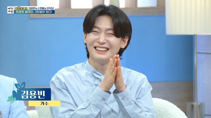 사진 = KBS1 '아침마당'