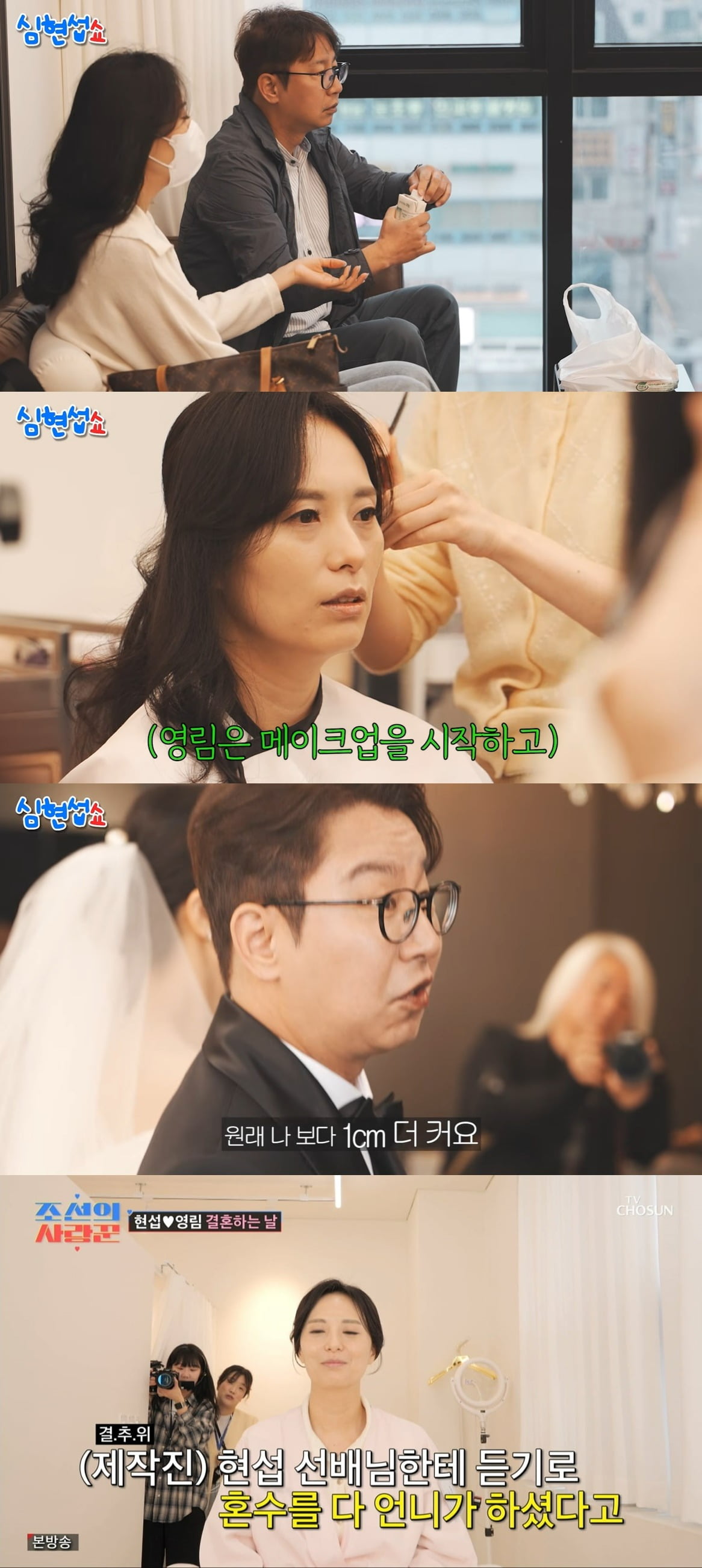사진 = 심현섭 유튜브 채널 캡처
