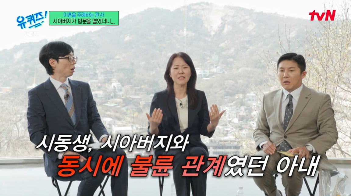 사진 = tvN '유 퀴즈 온 더 블럭'