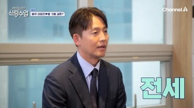 46세 이정진, 결정사서 30억 자산 공개…"지금은 수입 없어" ('신랑수업')