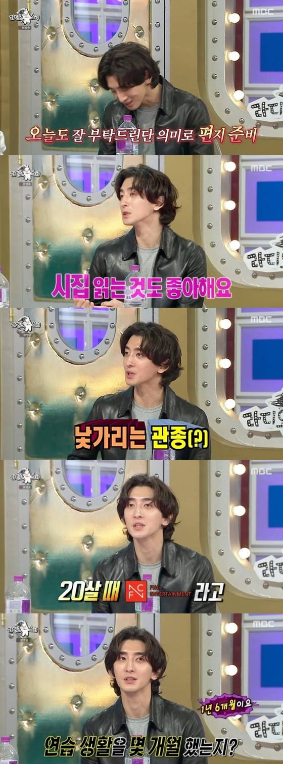 [종합] 이러니 ♥한지민이 반하지…'10살 연하' 최정훈 "손편지 쓰는 거 좋아해" ('라스')