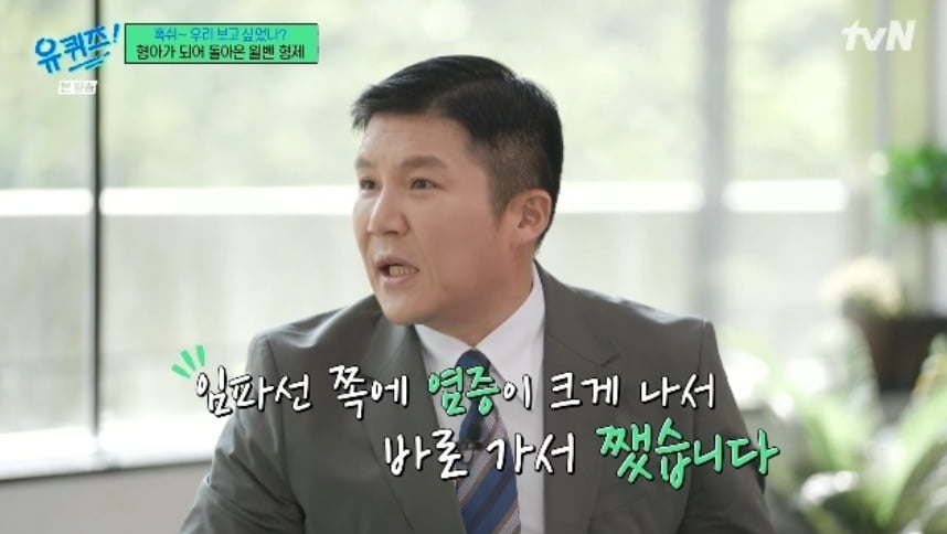 / 사진=tvN '유 퀴즈 온 더 블럭'